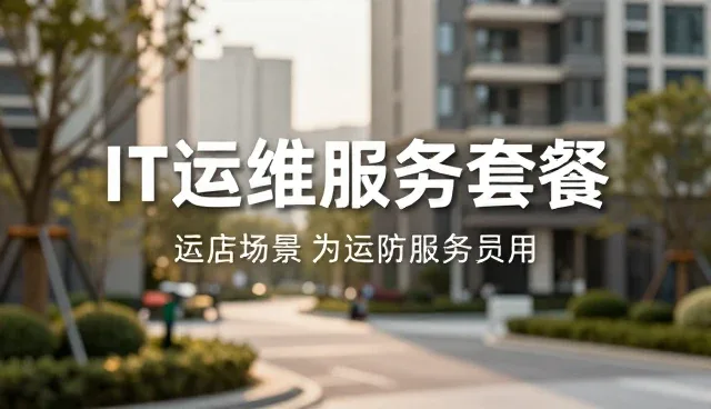 干线运输服务中的配送服务优化策略